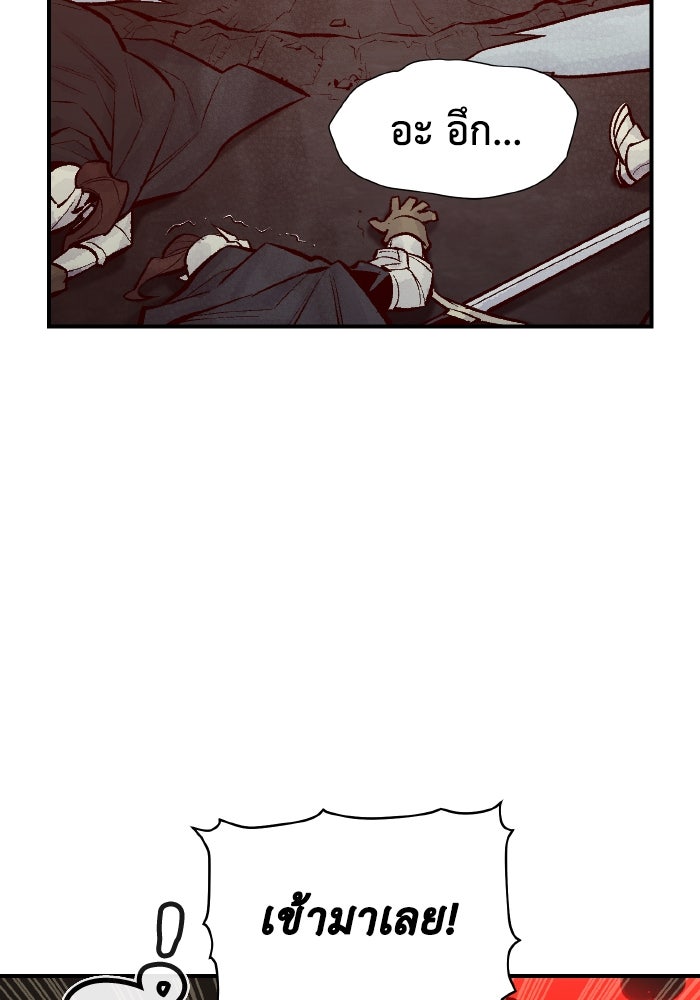 The Lone Necromancer - หน้า 60