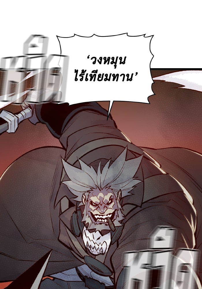 The Lone Necromancer - หน้า 64
