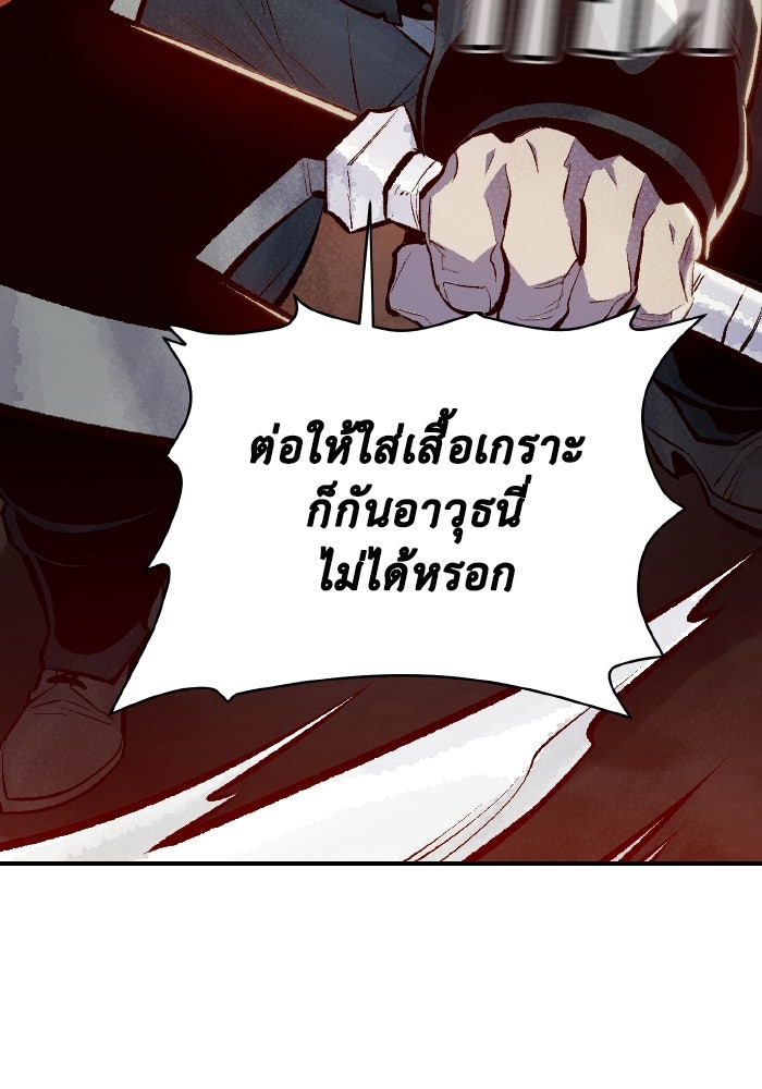 The Lone Necromancer - หน้า 65