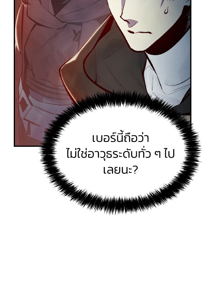 The Lone Necromancer - หน้า 67