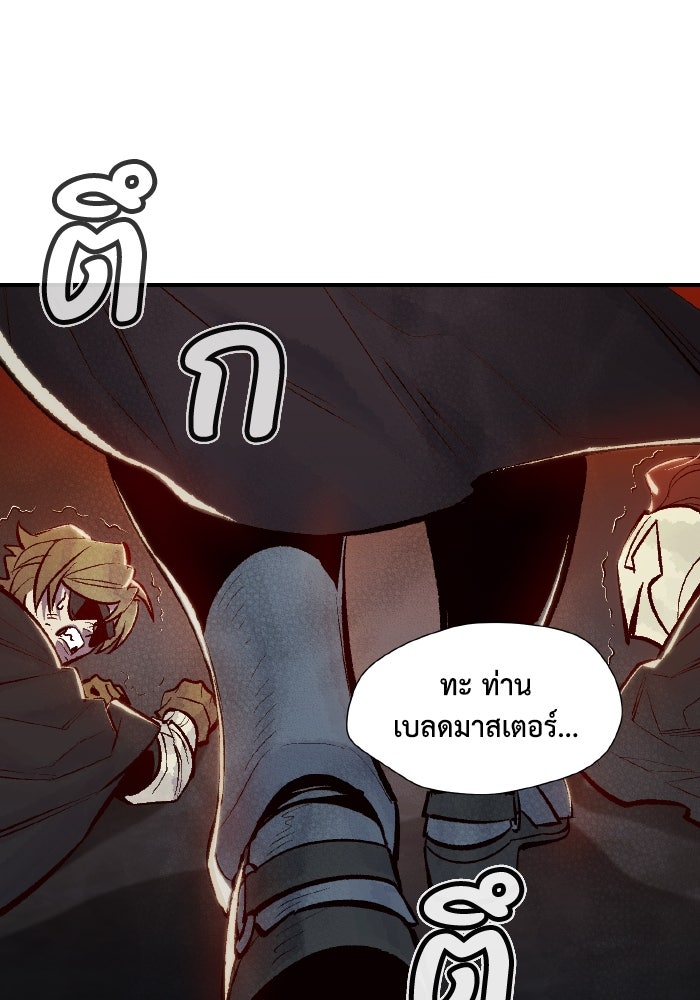 The Lone Necromancer - หน้า 68