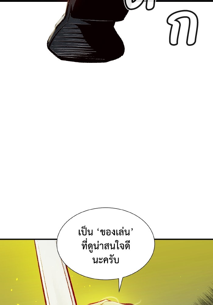 The Lone Necromancer - หน้า 69