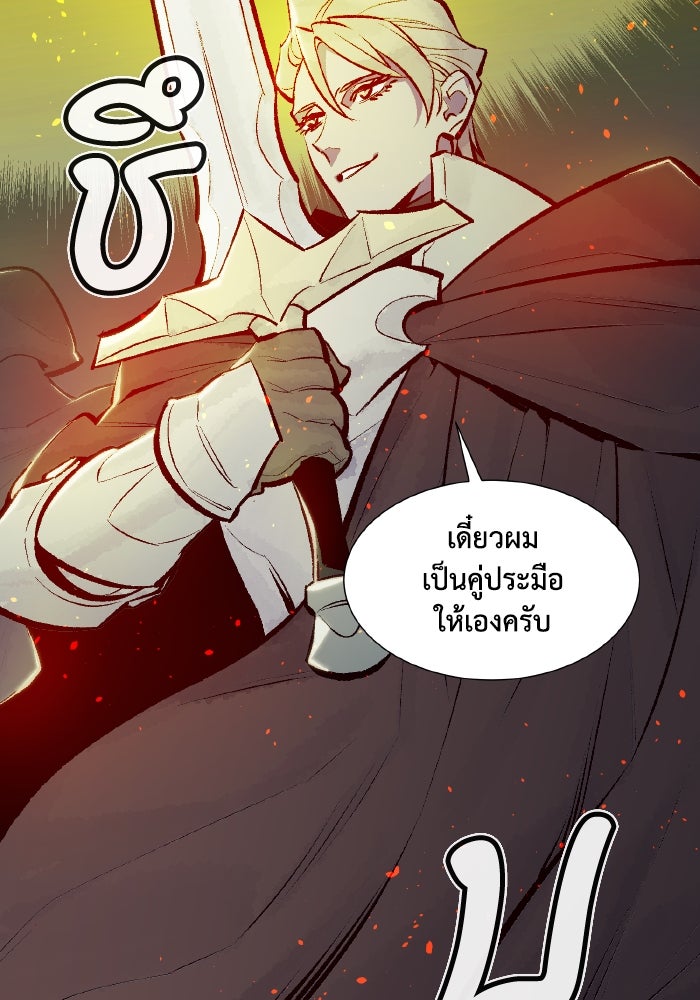 The Lone Necromancer - หน้า 70