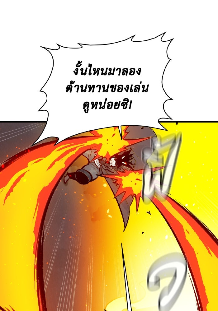 The Lone Necromancer - หน้า 73
