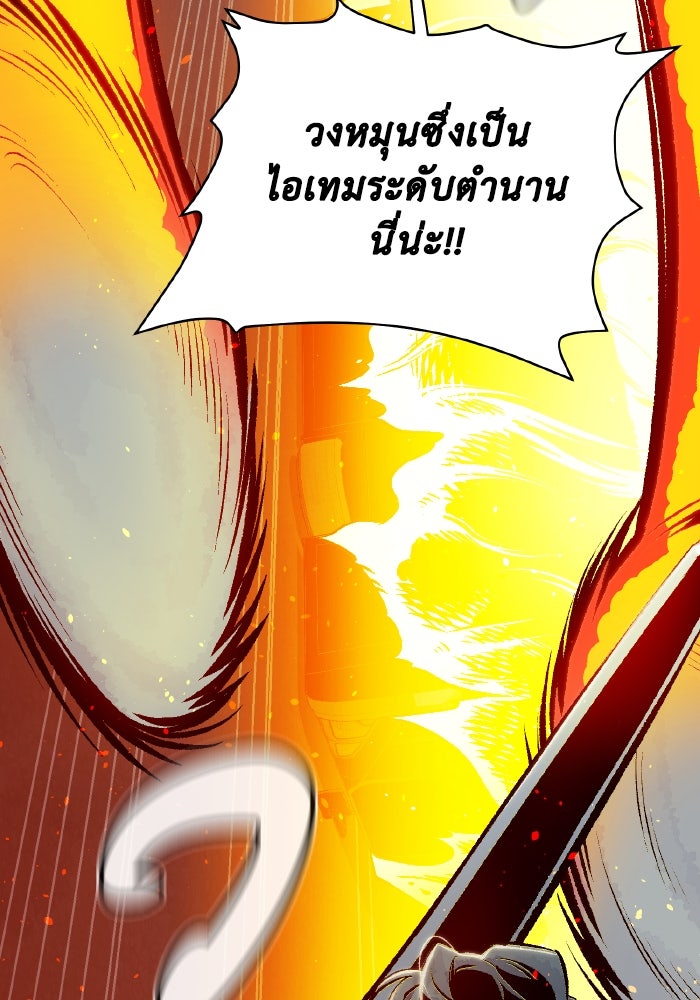 The Lone Necromancer - หน้า 74