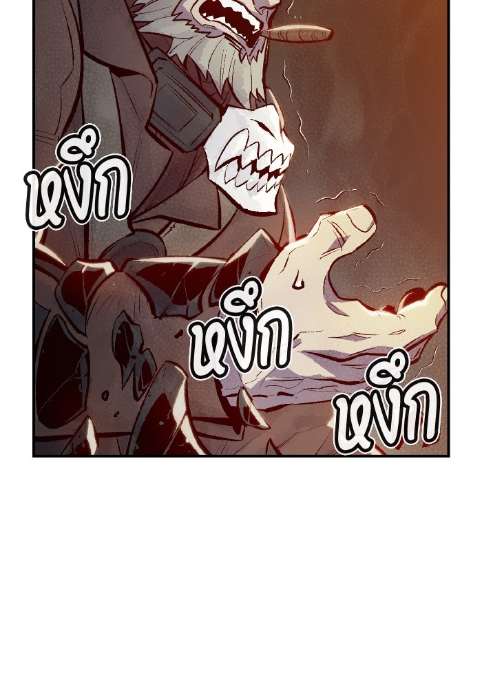 The Lone Necromancer - หน้า 83