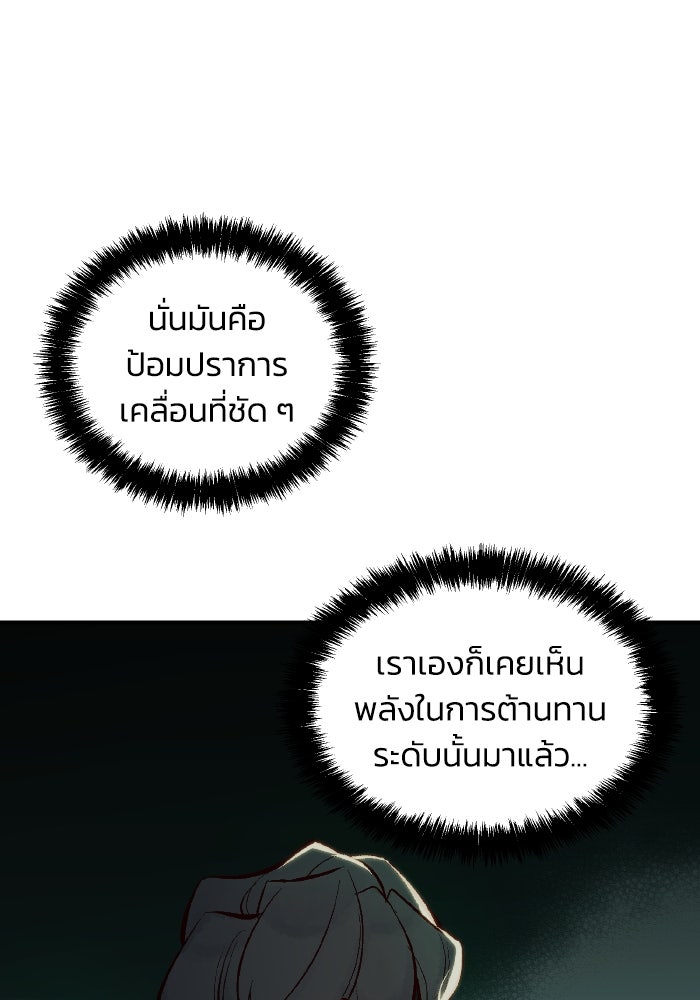 The Lone Necromancer - หน้า 86