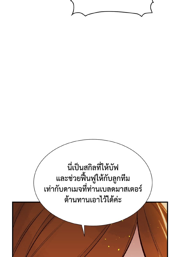 The Lone Necromancer - หน้า 91