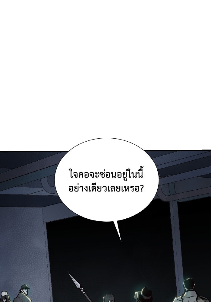 The Lone Necromancer - หน้า 98