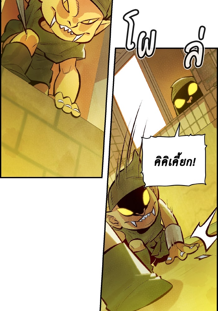 The Lone Necromancer - หน้า 129