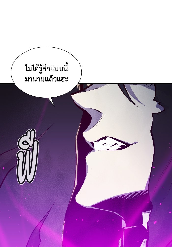 The Lone Necromancer - หน้า 2