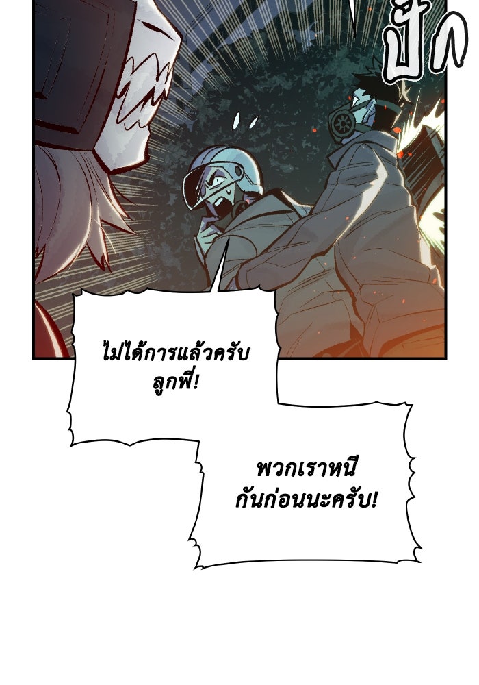 The Lone Necromancer - หน้า 22