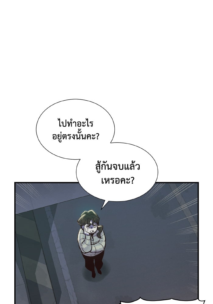 The Lone Necromancer - หน้า 28
