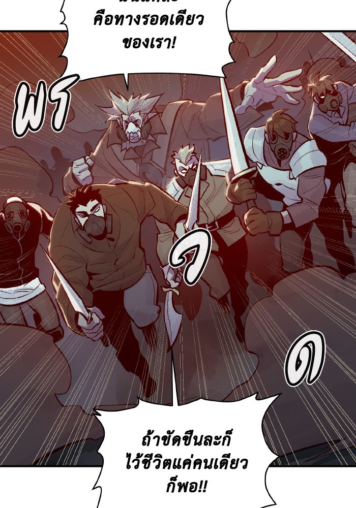 The Lone Necromancer - หน้า 32