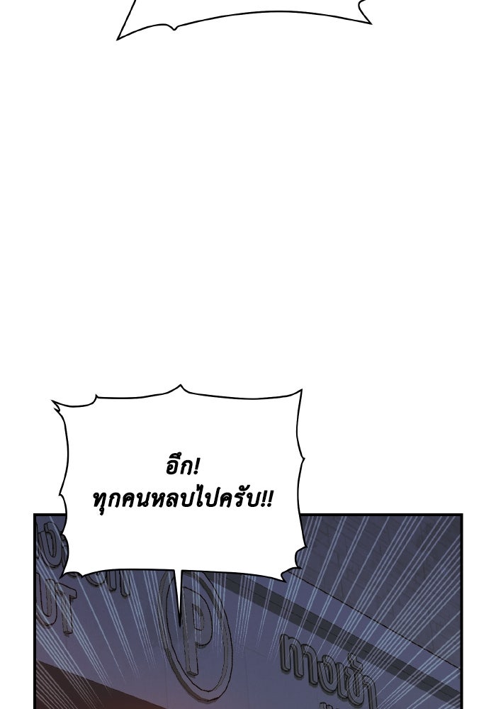 The Lone Necromancer - หน้า 33
