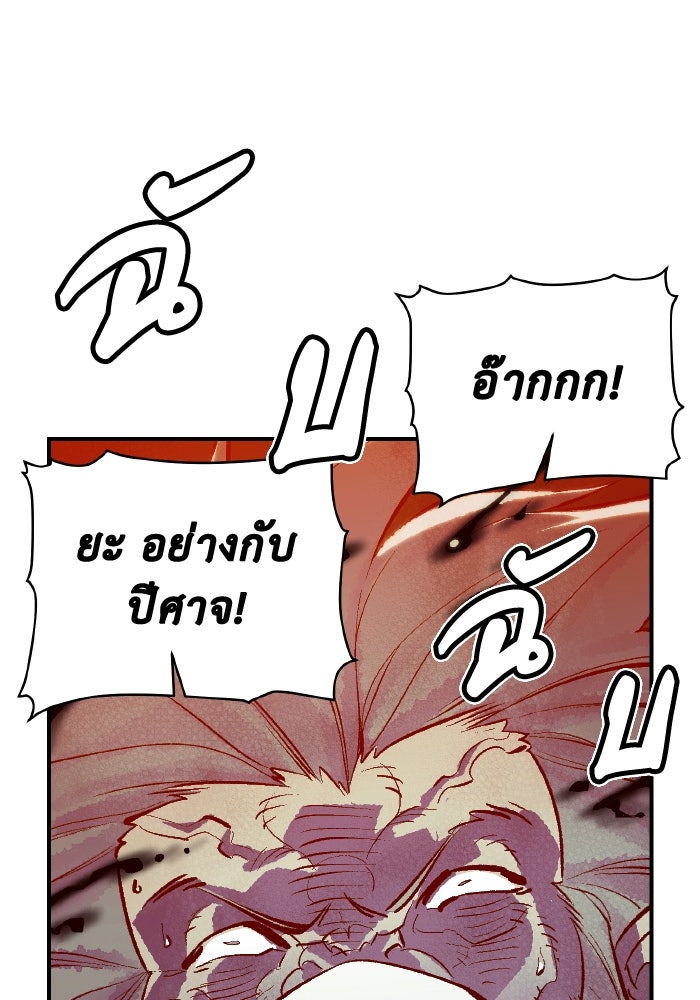 The Lone Necromancer - หน้า 41