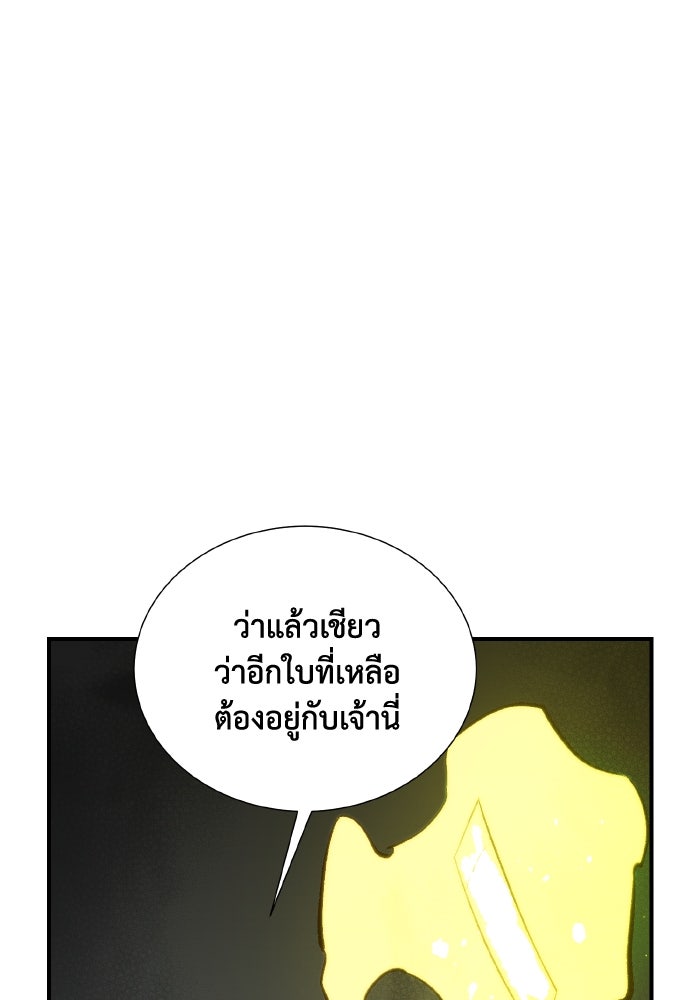 The Lone Necromancer - หน้า 46