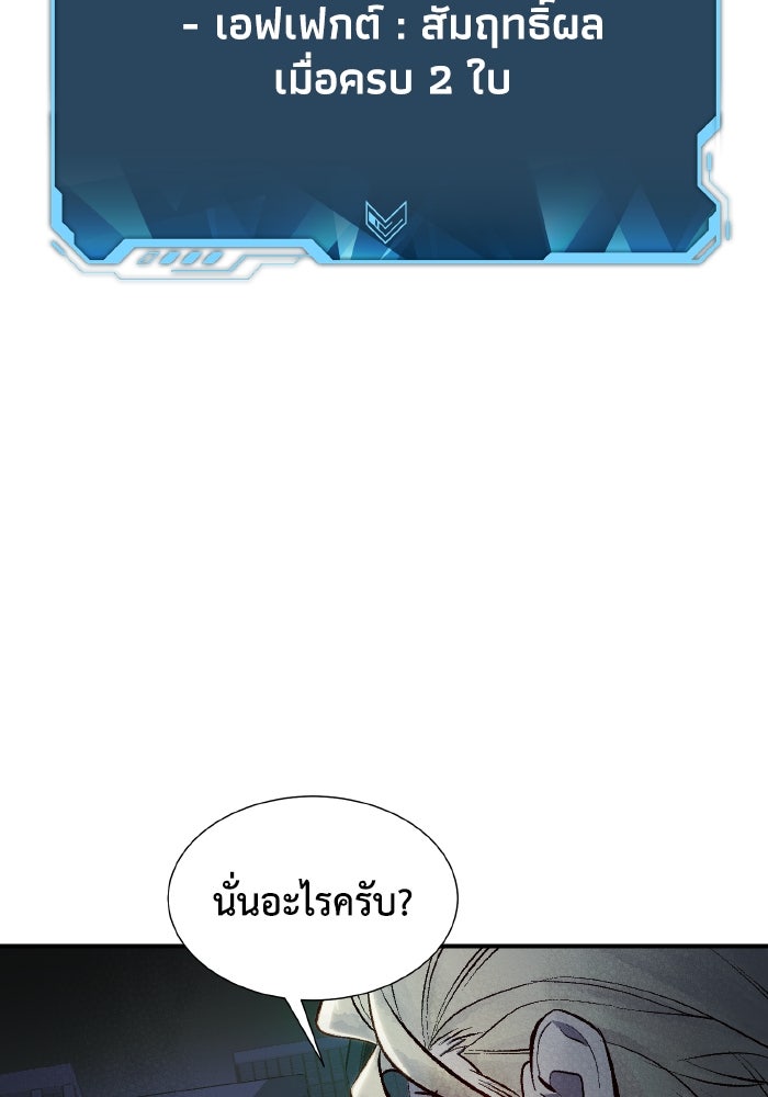 The Lone Necromancer - หน้า 48