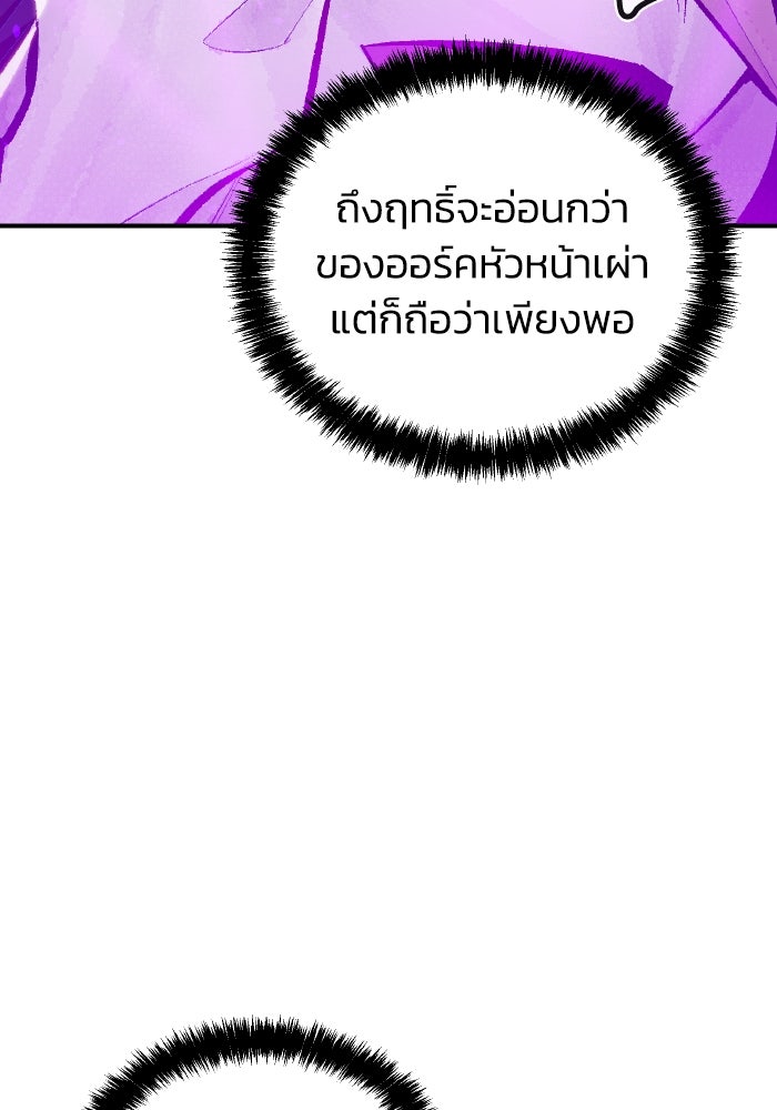 The Lone Necromancer - หน้า 5