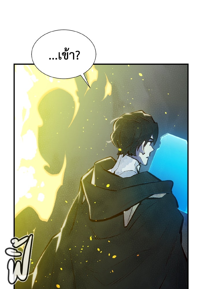 The Lone Necromancer - หน้า 52