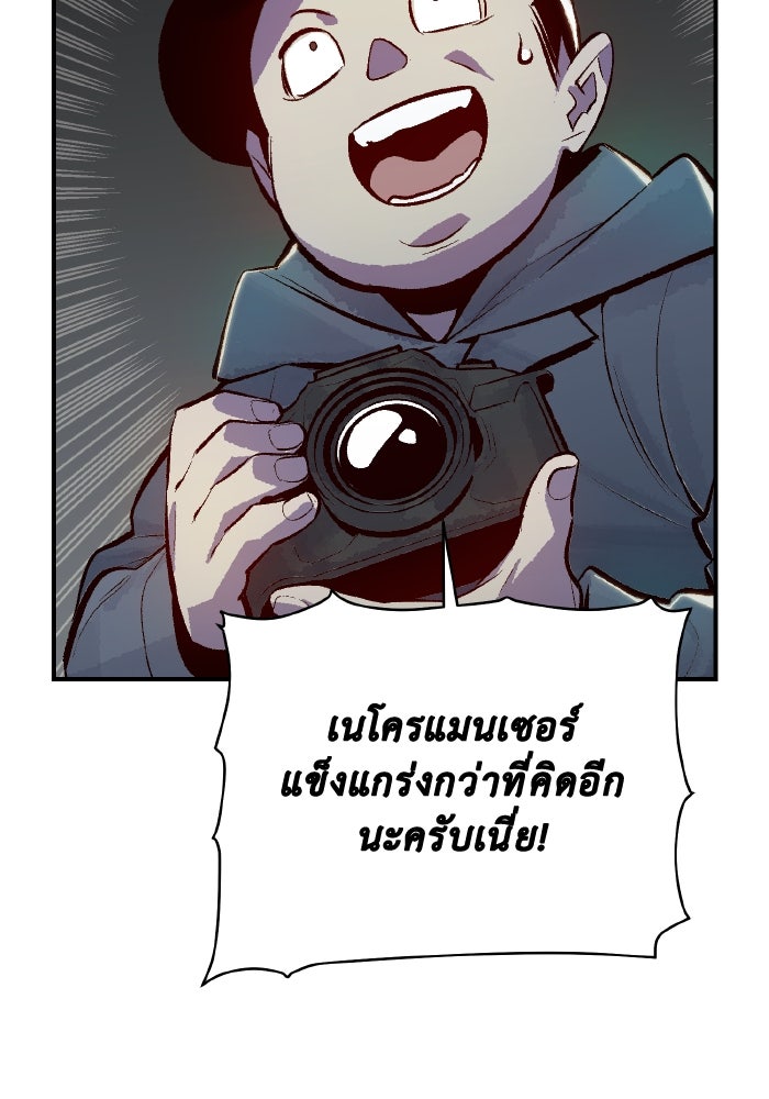 The Lone Necromancer - หน้า 63