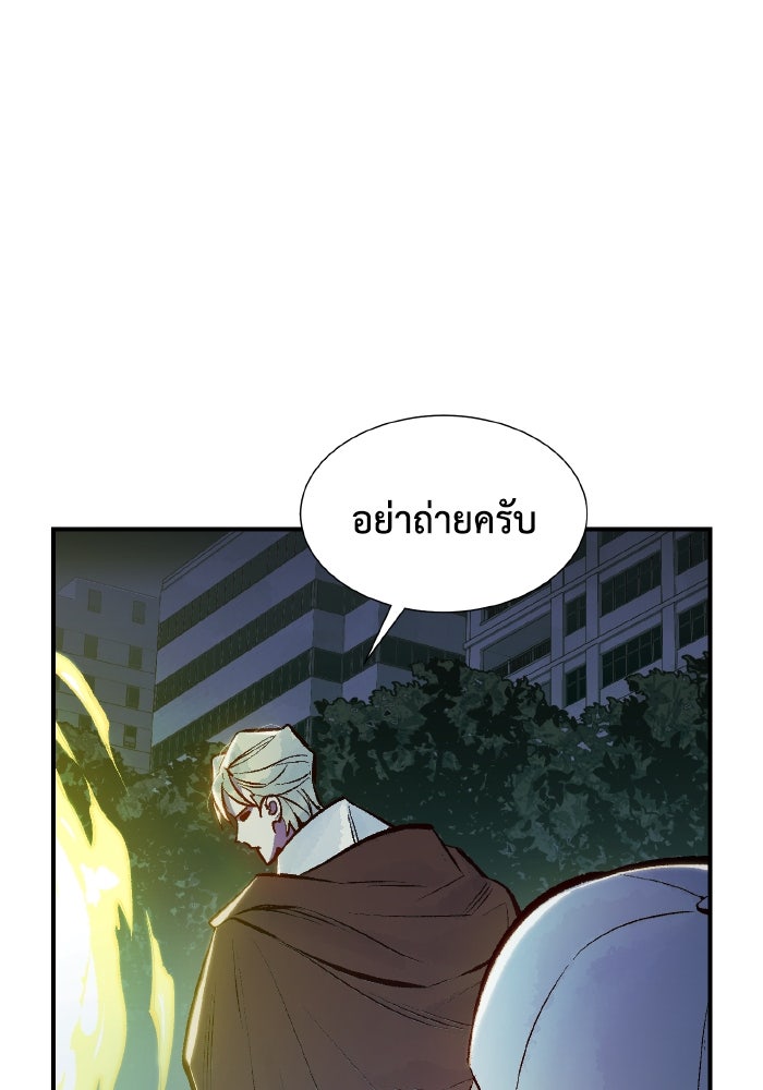 The Lone Necromancer - หน้า 64