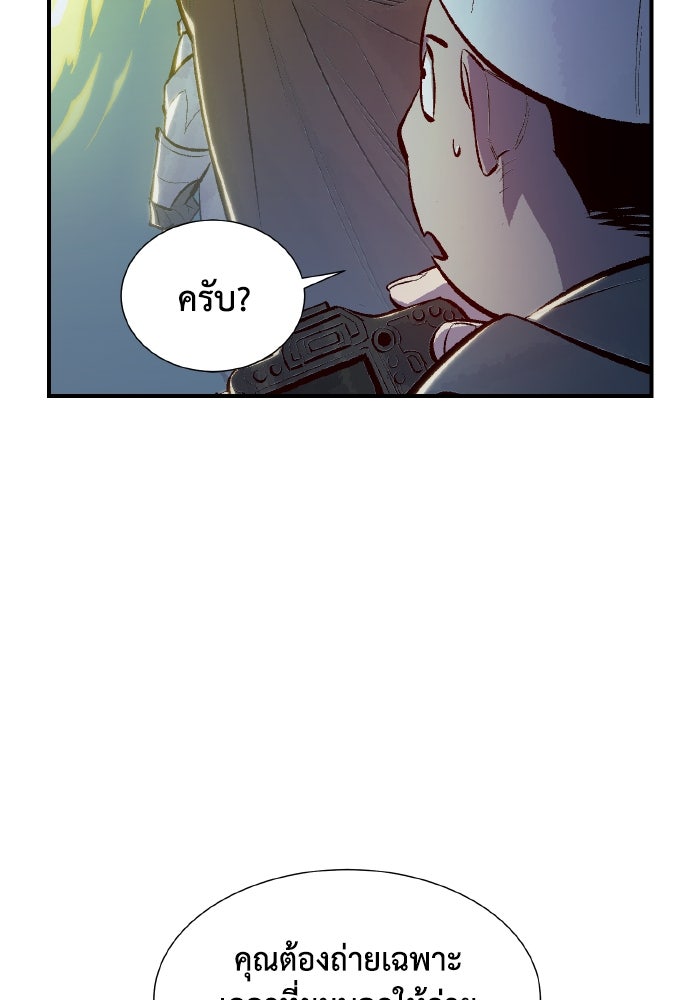 The Lone Necromancer - หน้า 65
