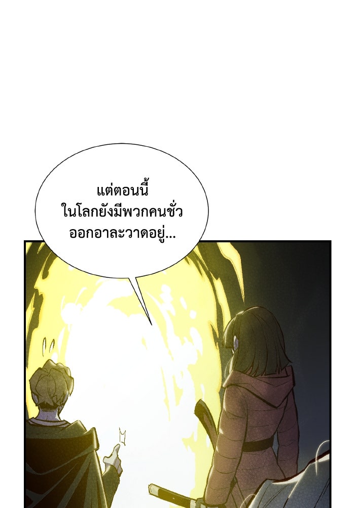The Lone Necromancer - หน้า 69