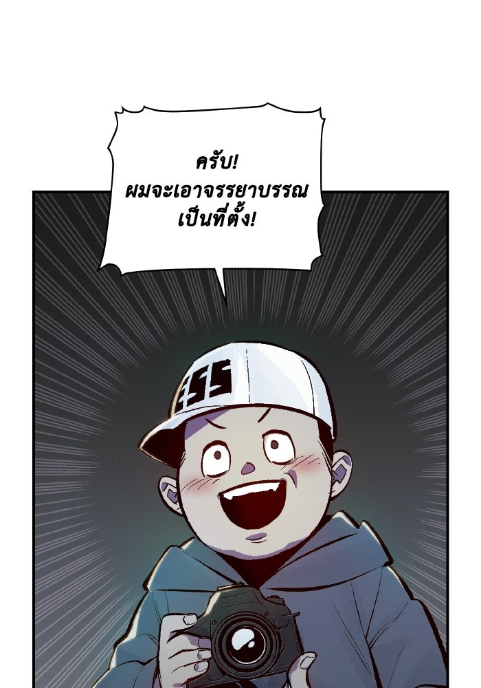 The Lone Necromancer - หน้า 71