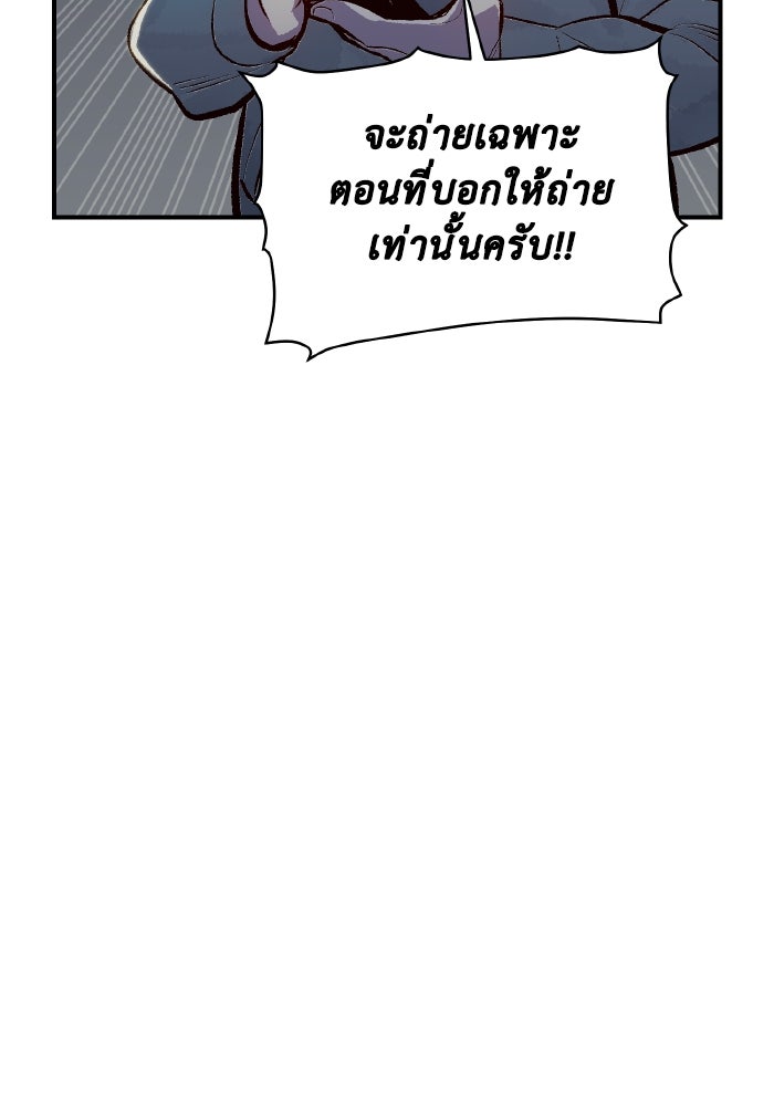 The Lone Necromancer - หน้า 72