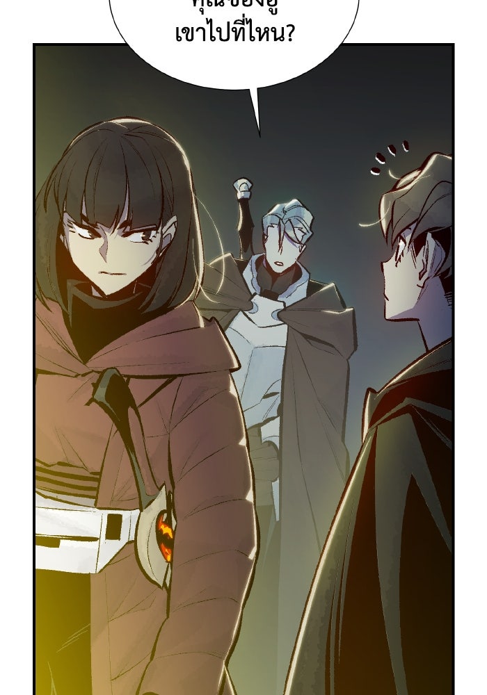 The Lone Necromancer - หน้า 75