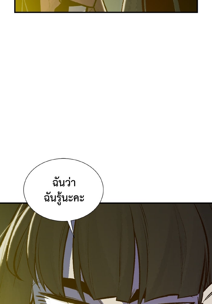 The Lone Necromancer - หน้า 76