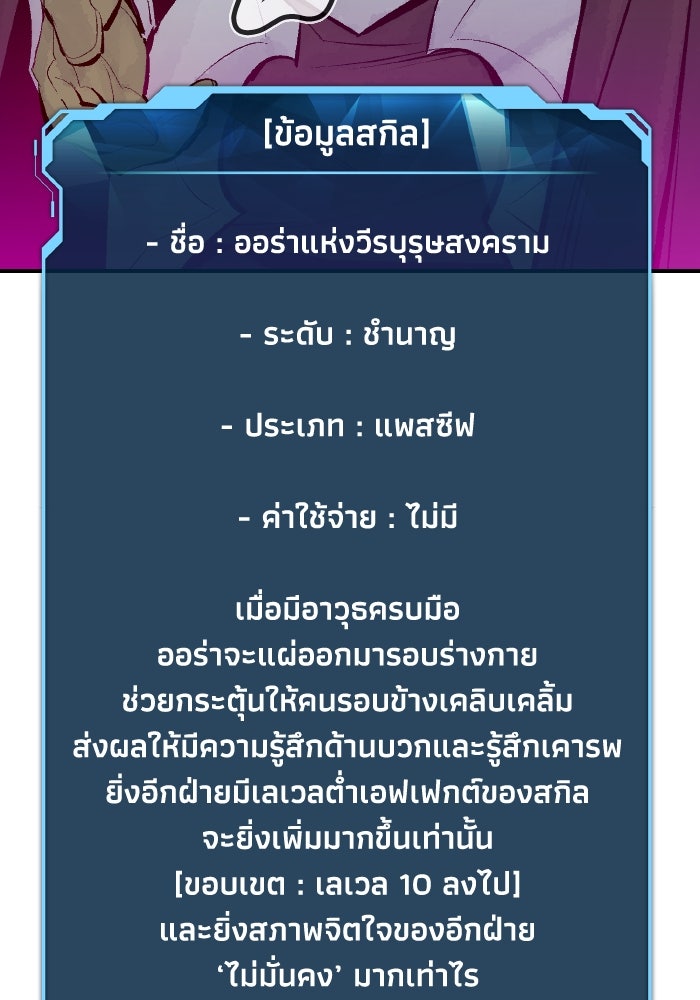 The Lone Necromancer - หน้า 79