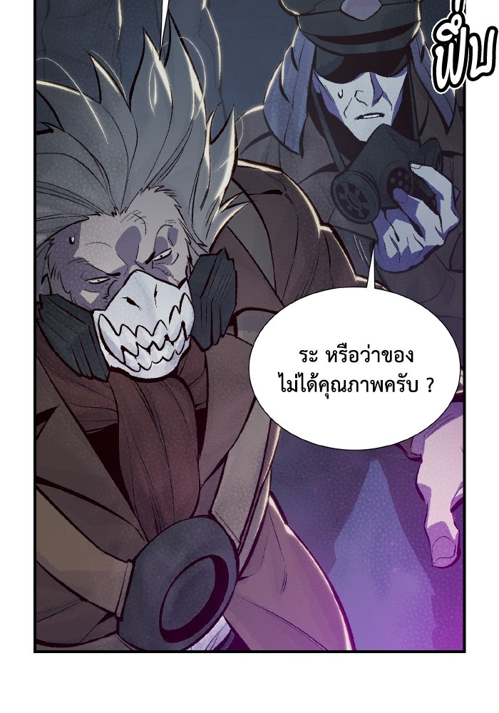 The Lone Necromancer - หน้า 8