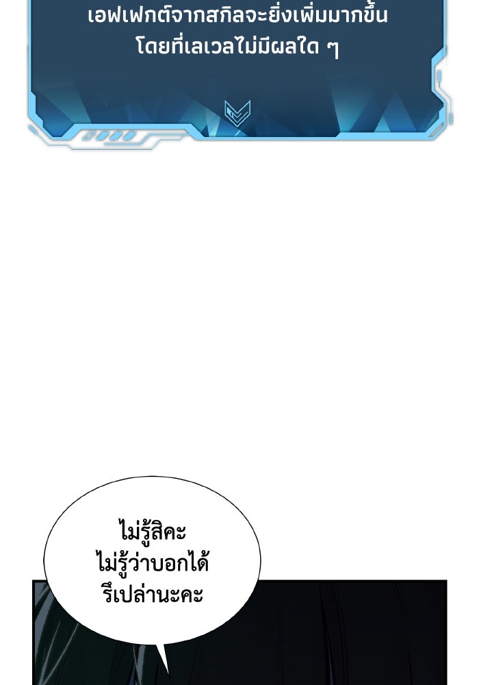 The Lone Necromancer - หน้า 80