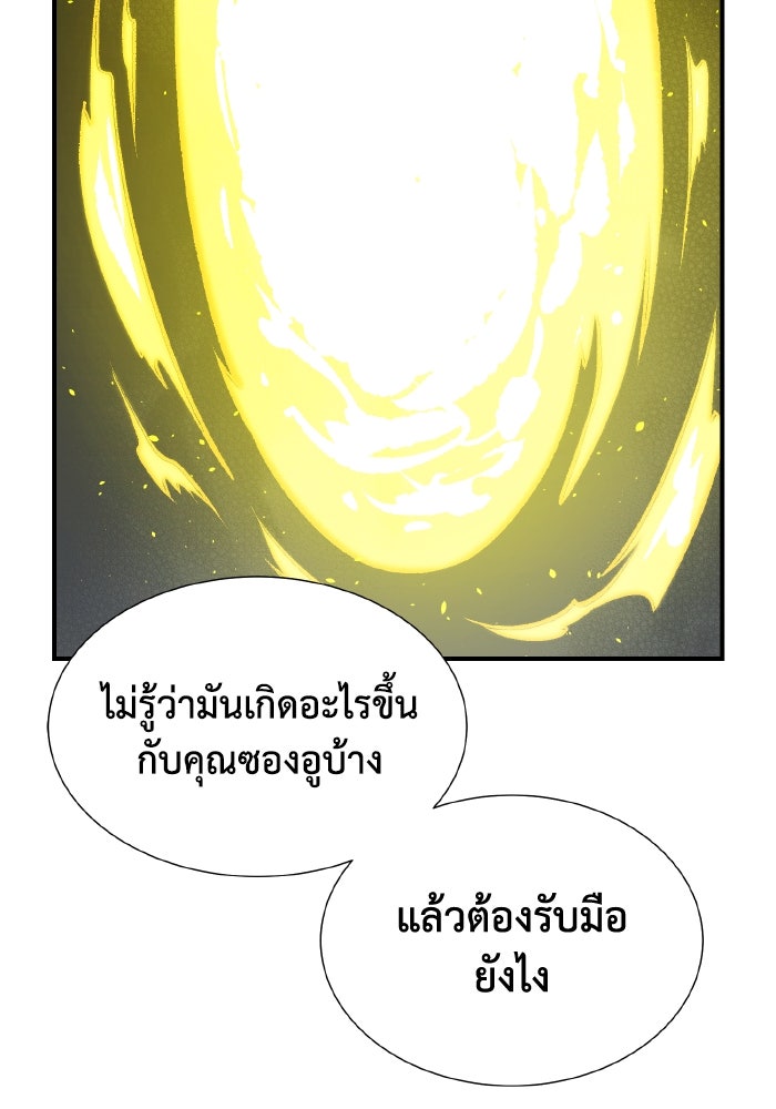 The Lone Necromancer - หน้า 86