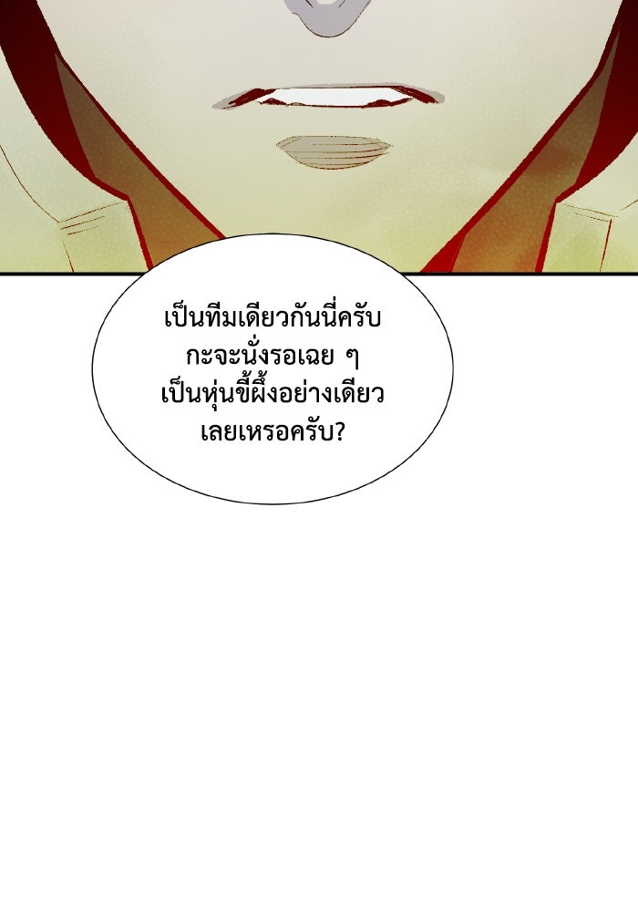 The Lone Necromancer - หน้า 90