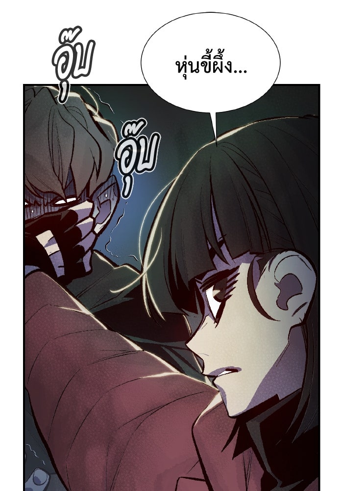The Lone Necromancer - หน้า 91