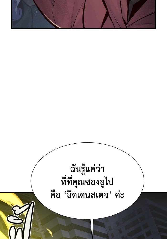The Lone Necromancer - หน้า 92