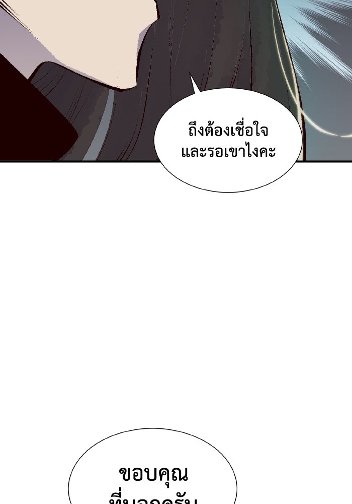 The Lone Necromancer - หน้า 95