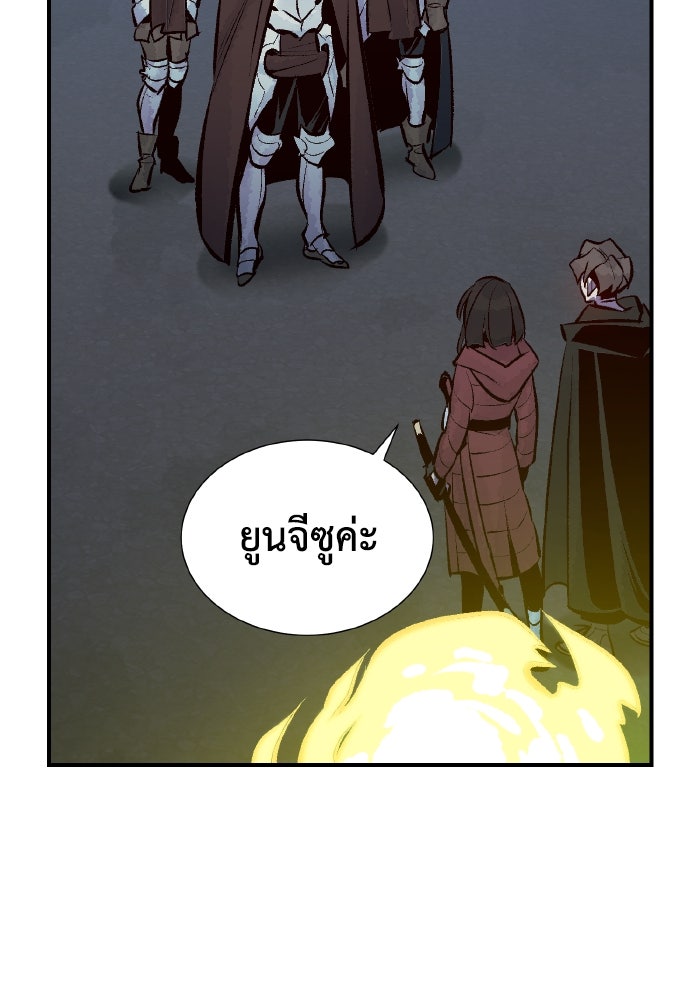 The Lone Necromancer - หน้า 98