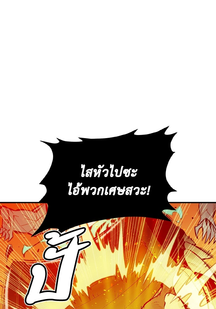 The Lone Necromancer - หน้า 101