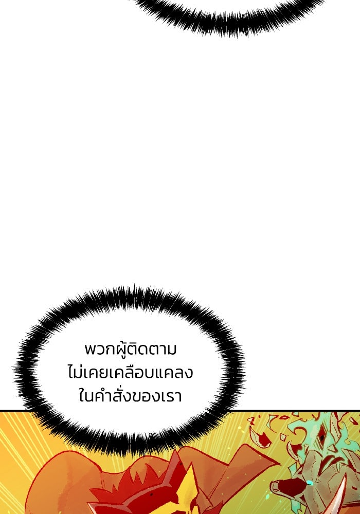 The Lone Necromancer - หน้า 116