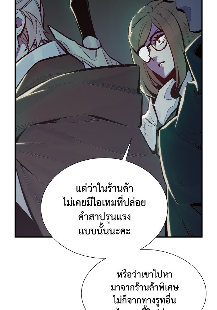 The Lone Necromancer - หน้า 12