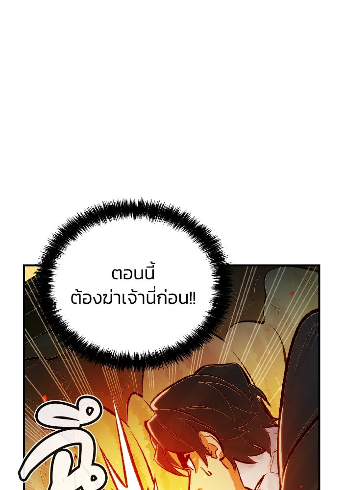 The Lone Necromancer - หน้า 129