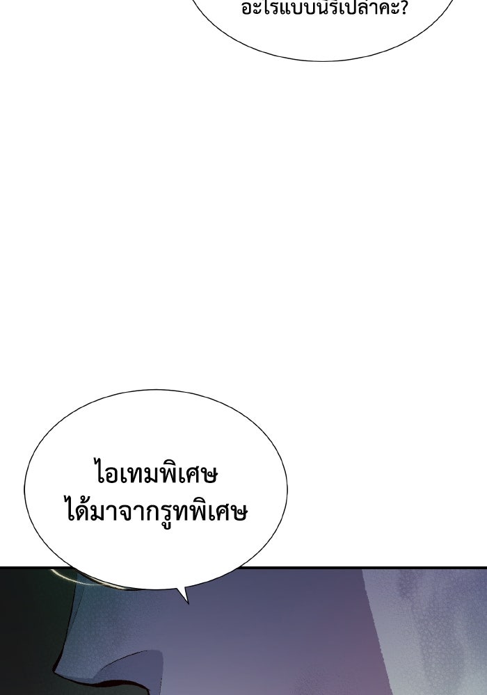The Lone Necromancer - หน้า 13
