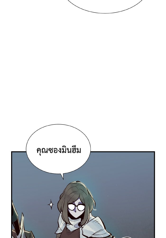 The Lone Necromancer - หน้า 17