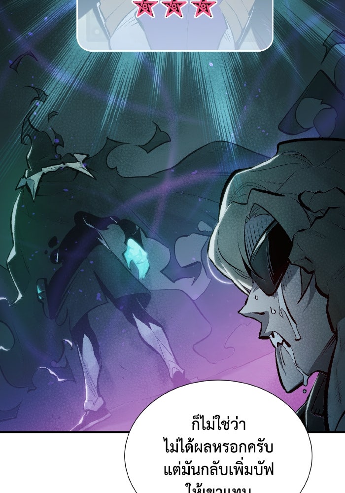 The Lone Necromancer - หน้า 20