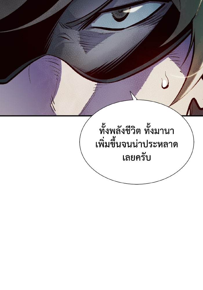 The Lone Necromancer - หน้า 22