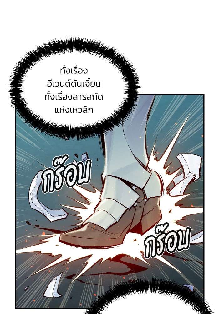 The Lone Necromancer - หน้า 23